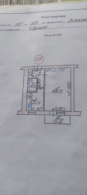 Продається однокімнатна квартира, район Відродження Луцьк - зображення 1
