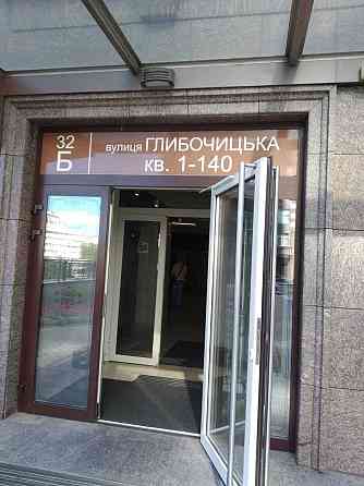 Здаю 3к.125/46/68, 14/22 вул.Глибочицька 32 "Б" Покровський Посад Киев