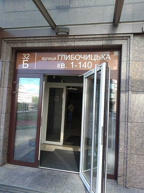 Здаю 3к.125/46/68, 14/22 вул.Глибочицька 32 "Б" Покровський Посад Киев - изображение 5