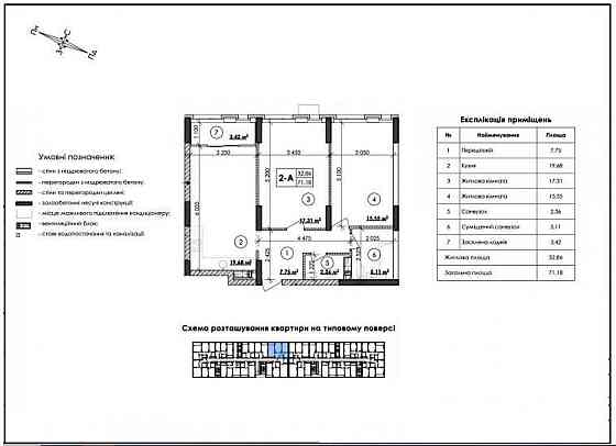 без комісії Star сity буд 1 Каунаська 21 пов 71квм 3099000грн Київ