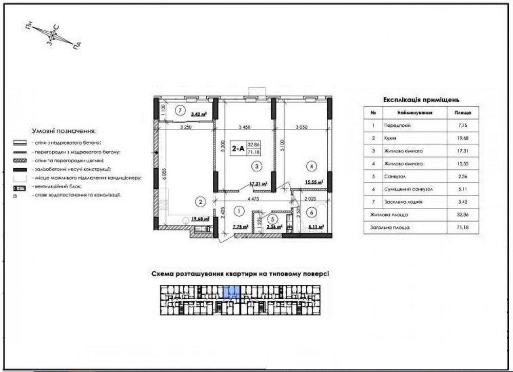 без комісії Star сity буд 1 Каунаська 21 пов 71квм 3099000грн Київ - зображення 3