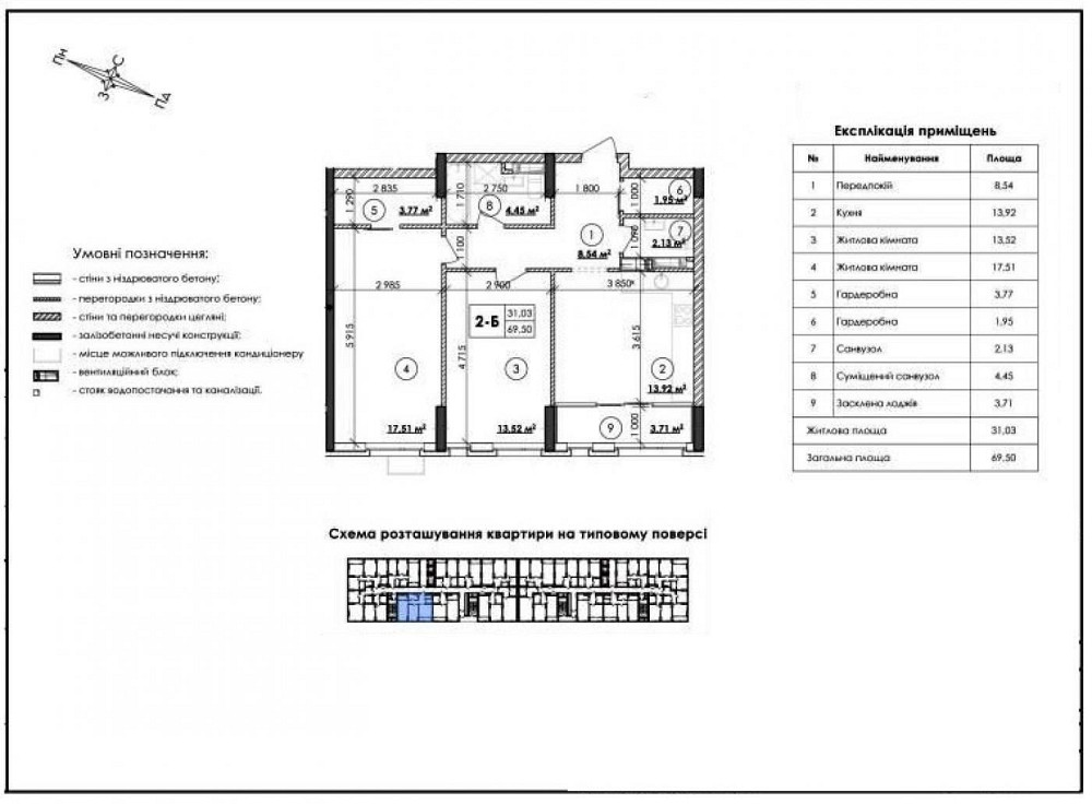 без комісії Star сity буд 1 Каунаська 16 пов 69квм 3090000грн Київ - зображення 3
