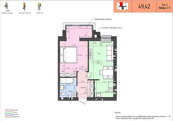 Продаж квартири ЖБК "Там де комфортно" Звягель