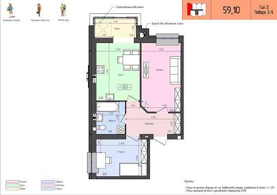 Продаж квартири ЖБК "Там де комфортно" Звягель