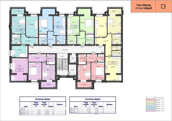 Продаж квартири ЖБК "Там де комфортно" Звягель