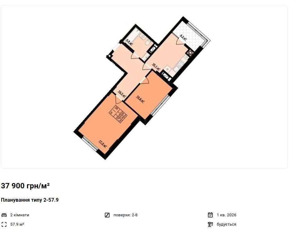 Продаю 2 кімнатну квартиру ЖК Імперія 2 / Ціна забудівника Івано-Франківськ - зображення 3