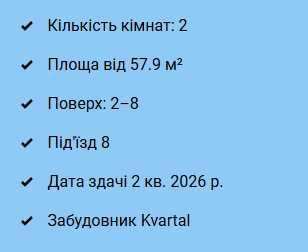 Продаю 2 кімнатну квартиру ЖК Імперія 2 / Ціна забудівника Івано-Франківськ - зображення 5
