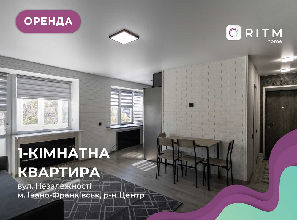 Оренда 1к+студії в центральній частині міста Івано-Франківськ - зображення 1