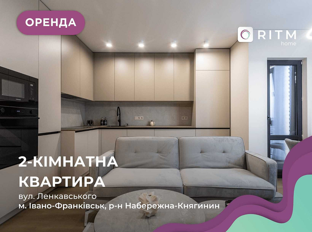 Дизайнерська 2к+студія біля озера, елітний ЖК Manhattan Івано-Франківськ - зображення 1