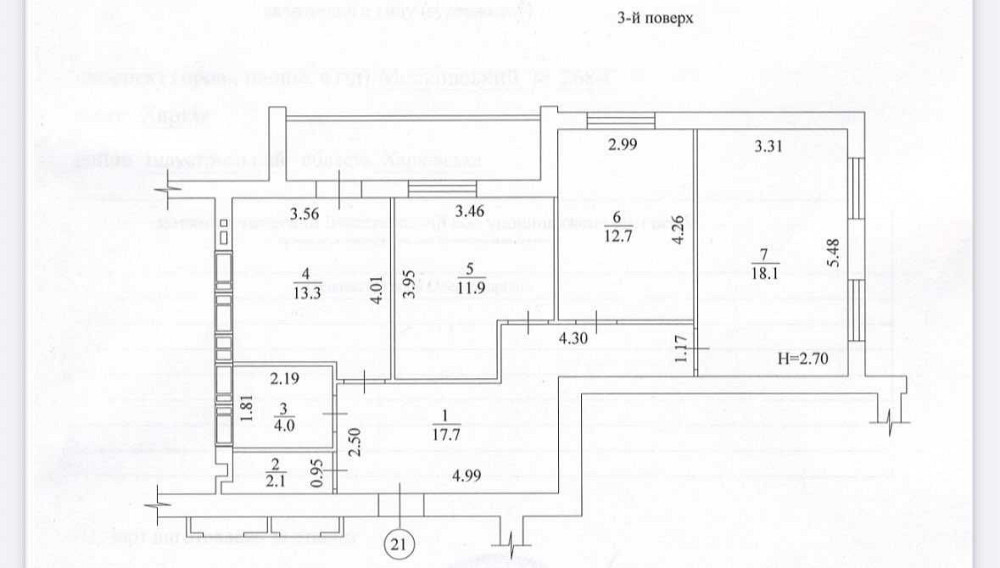 Квартира Харків новострой ХТЗ біля метро Харьков - изображение 1