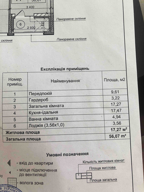 ЖК CityHub Продам Простору 1к квартиру 56 м2 БЕЗ КОМІСІЇ Київ - зображення 5