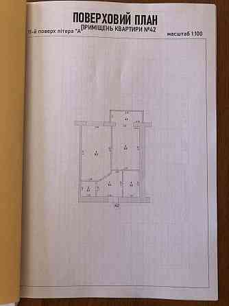 1К.Квартира з видом на Карпати ЖК "Містечко Центральне" Ивано-Франковск
