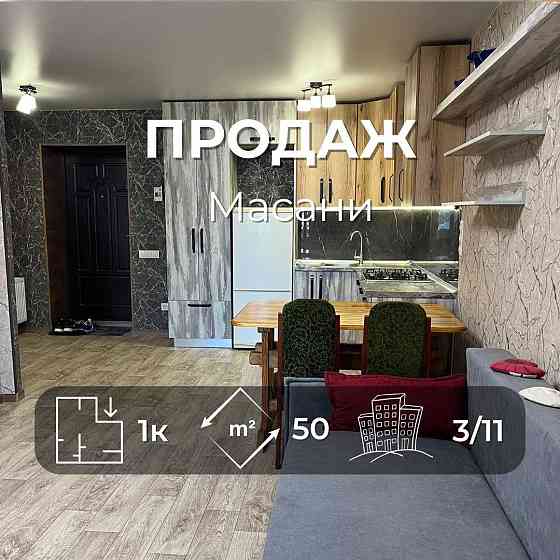 Простора однокімнатна квартира з ремонтом 50.4 м2, Масани єОселя  LD Чернигов