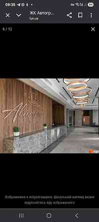 Аренда  квартири-студії від власника в  ЖК " Автограф-1" Київ