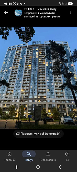 Аренда  квартири-студії від власника в  ЖК " Автограф-1" Київ - зображення 1