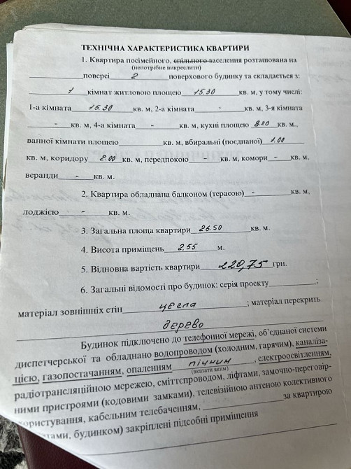 Квартира 1-кімн ЦЕНТР Героїв Майдану, підійде для житла та комерції. Черновцы - изображение 2