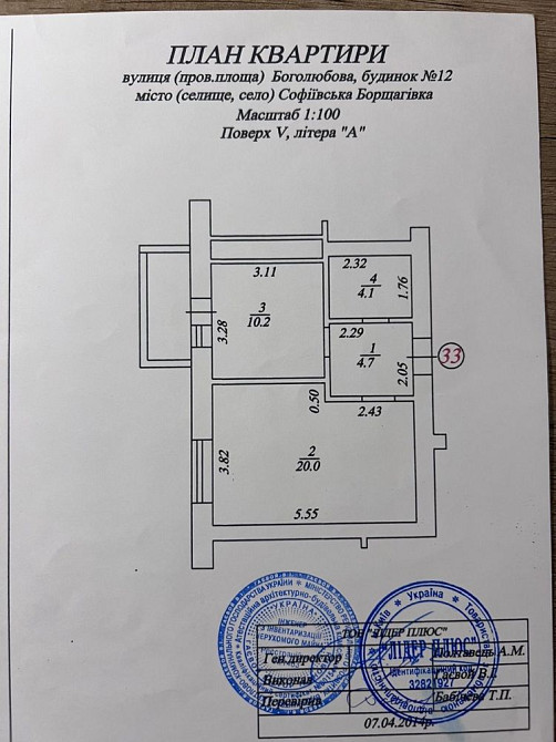 Продаж 1 кімнатноі квартири, вул. Боголюбова 12 Софіївська Борщагівка - зображення 8
