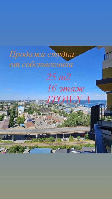КВАРТИРА-СТУДИЯ ЖК ITOWN Приморский будьвар Дерибасовская Одесса Одесса - изображение 1