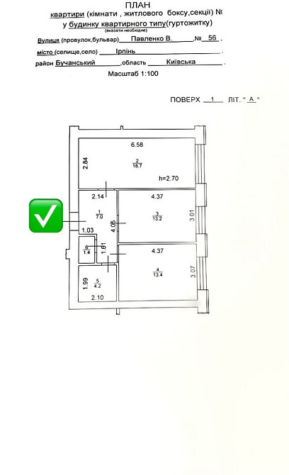 Двохкімнатна квартира ЖК Нові метри центр Ірпінь Павленко 56 Ирпень - изображение 2
