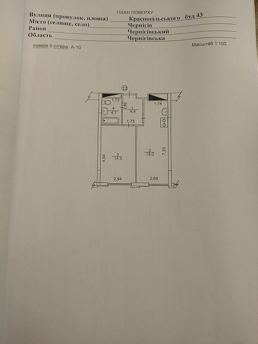 Продам однокомнатную квартиру р-н Масаны Чернигов - изображение 1