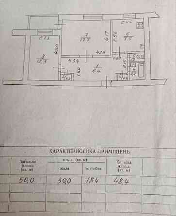 В продаже 2 ком. квартира улучшенка 50 м2,этаж 3/9,ул. Клочковская VI Харьков