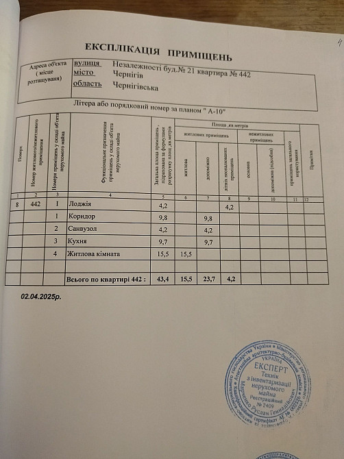 Продам однокомнатную квартиру р-н Масаны Чернигов - изображение 3