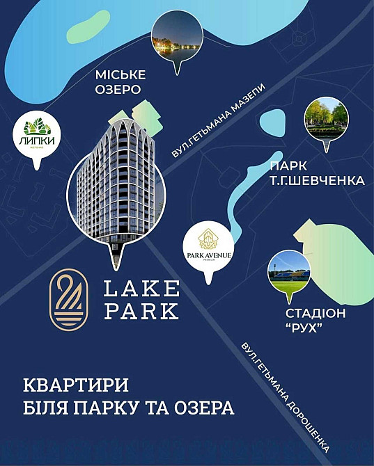 Продаю 1кім квартиру біля парку та озера в новому ЖК Lake Park (S) Івано-Франківськ - зображення 8