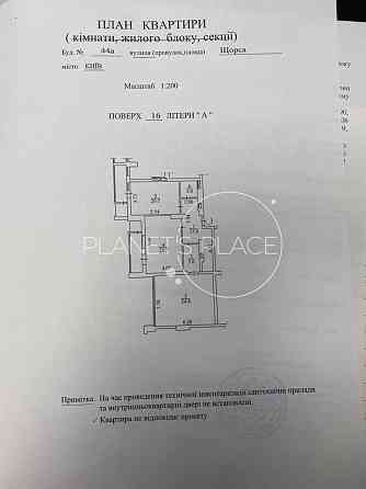 Продаж 2-к.квартири,ЖК "Панорама на Печерську",Коновальця,44-А Київ