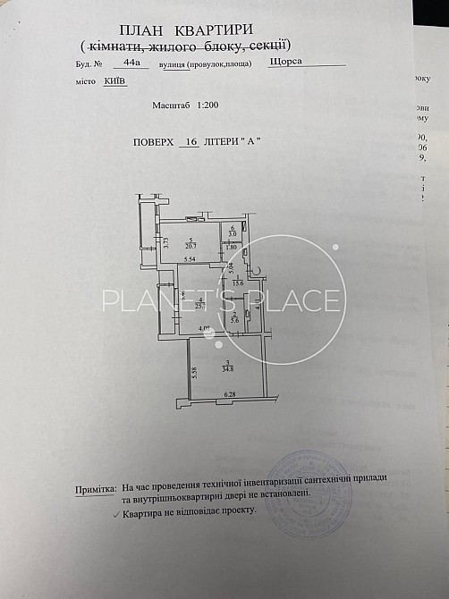 Продаж 2-к.квартири,ЖК "Панорама на Печерську",Коновальця,44-А Київ - зображення 2