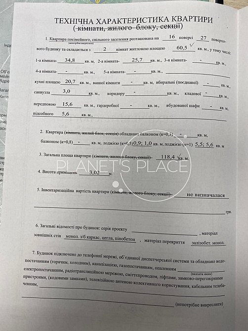 Продаж 2-к.квартири,ЖК "Панорама на Печерську",Коновальця,44-А Київ - зображення 3