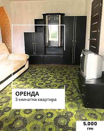 Оренда 3- кімн. квартири р- н Юність Покровский р- н Кривой Рог