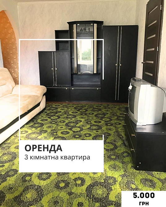 Оренда 3- кімн. квартири р- н Юність Покровский р- н Кривой Рог - изображение 1