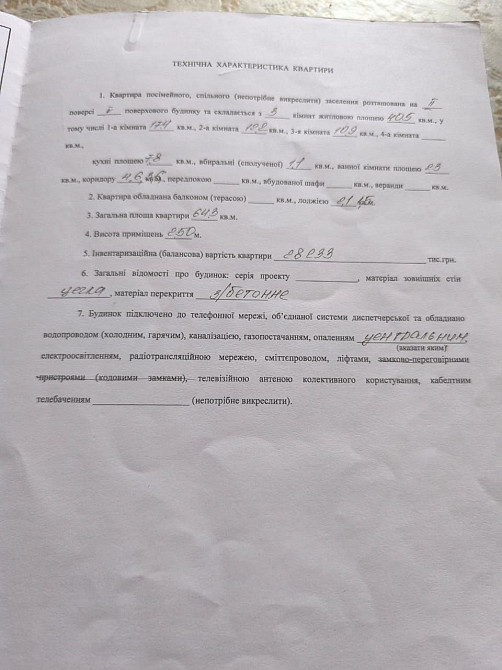 3к."ЧЕШКА", 2/5ц, м2, Косм. ремонт! не кутова!, сонячна! 56500уо! Луцьк - зображення 2