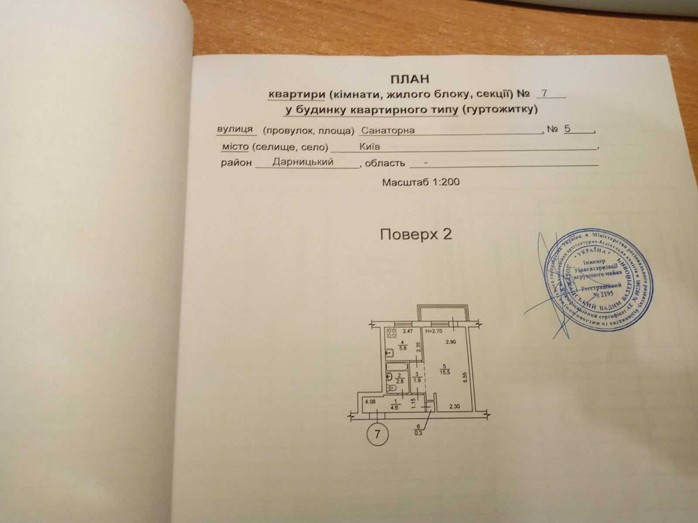 Продам 1 комнатную квартиру в   Дарницком районе Київ - зображення 3