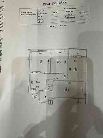 Продам видову 3-х кімнатну квартиру Київ