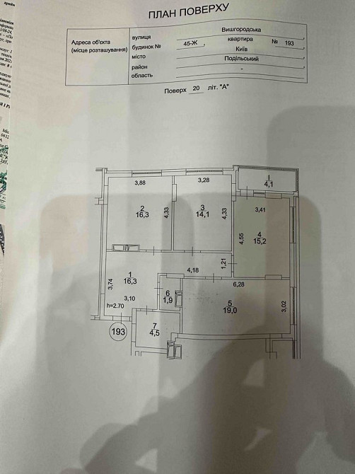 Продам видову 3-х кімнатну квартиру Київ - зображення 4