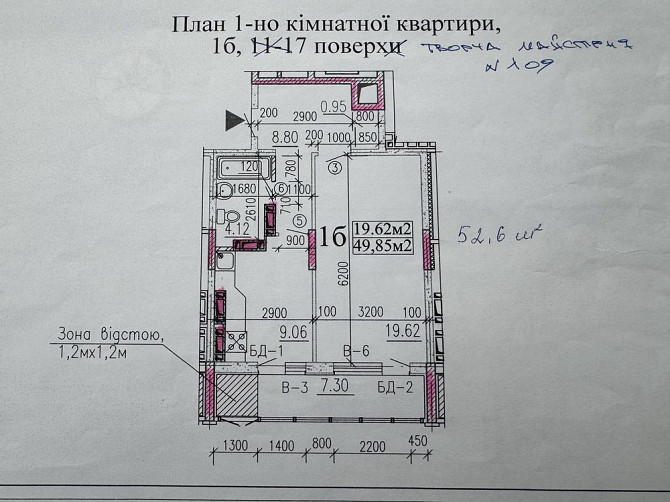 Квартира з панорамним видом на Дніпро Черкассы - изображение 3