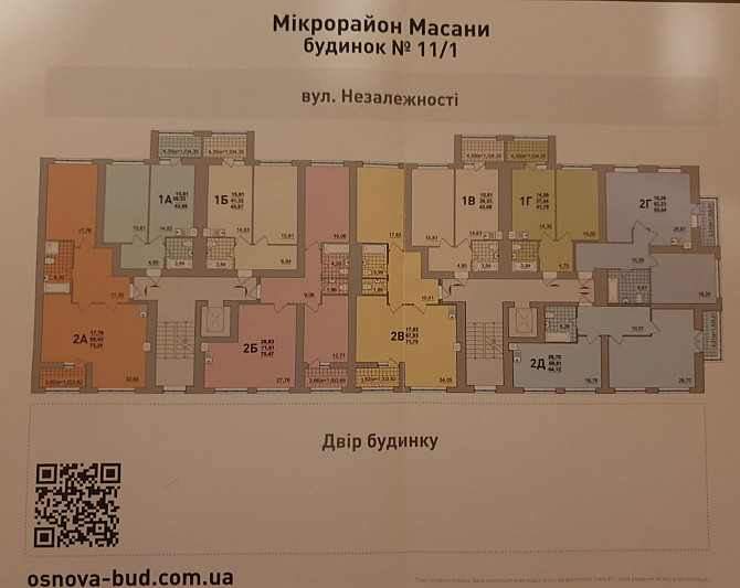 2-кімнатна квартира. Новобудова. Автономне опалення. Масани. Чернігів - зображення 2