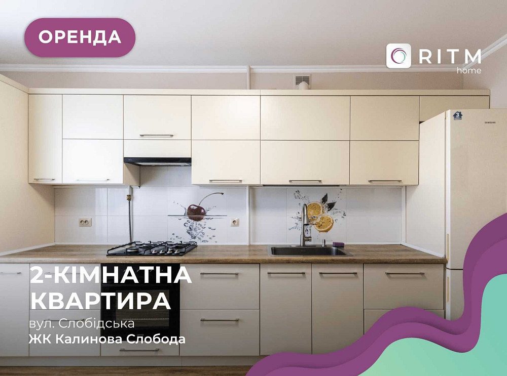 Здається 2-кімнатна квартира загальною площею 70 м2 зі свіжим ремонтом Крихівці - зображення 1