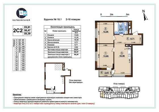 Продаж 2 кім ЖК Варшавский 2 Варшавський Буд 16.1 Олеся Єоселя Без % Київ