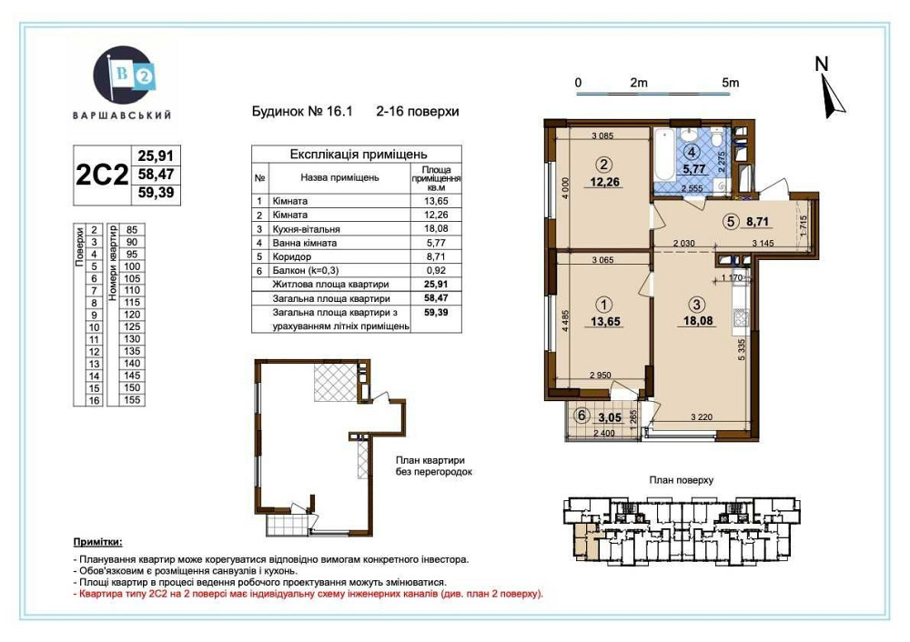 Продаж 2 кім ЖК Варшавский 2 Варшавський Буд 16.1 Олеся Єоселя Без % Київ - зображення 1