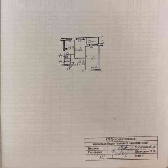 Продам 2-к квартиру! Коммунар!АРНИКА! Днепр