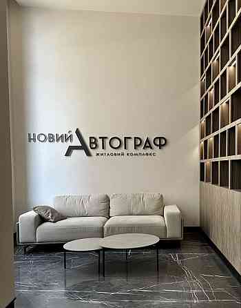 Продаж 3 к кв. ЖК Новий Автограф. Дарниця. Без КОМІСІЇ Київ