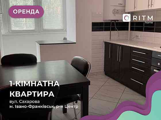 Здається в оренду квартира з меблями і технікою в центрі міста Івано-Франківськ