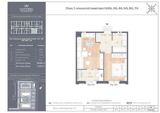 БЕЗ КОМІСІЇ,1К, ЖК Окфорд,Чайки, 15 хв. від метро Житомирська Чайки (Київська обл.)