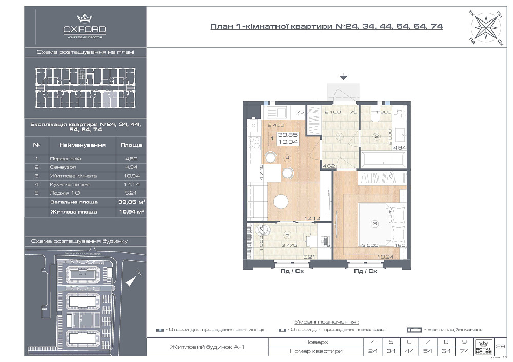 БЕЗ КОМІСІЇ,1К, ЖК Окфорд,Чайки, 15 хв. від метро Житомирська Чайки (Киевская обл.) - изображение 1