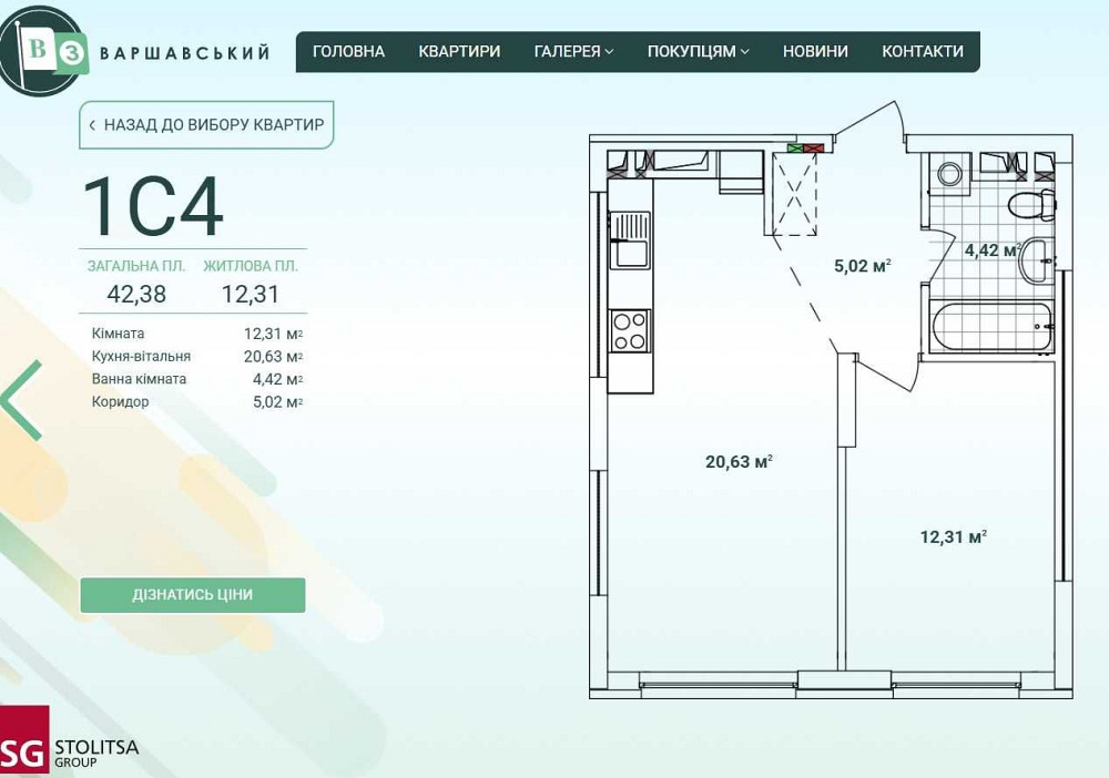 Варшавський-3, будинок 10.4, 17 поверх 1кімн. 42,38м - власник Київ - зображення 2