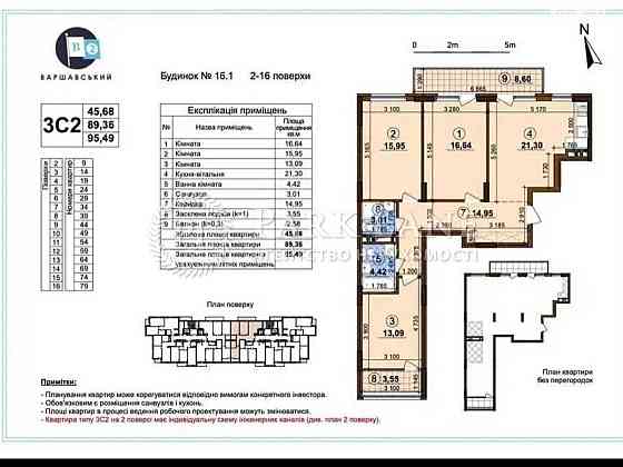 Продаж 3К ЖК Варшавський-2 вул. Олеся Олександра, 9 будинок 10.2 Нивки Київ