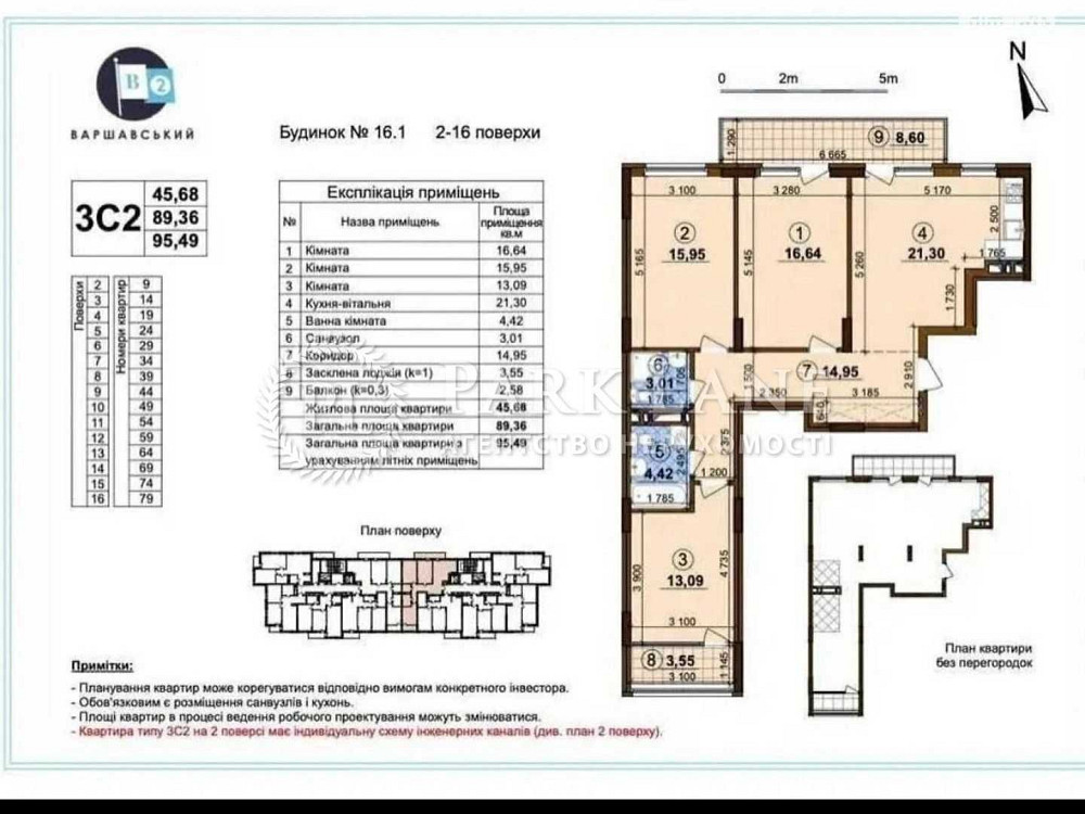 Продаж 3К ЖК Варшавський-2 вул. Олеся Олександра, 9 будинок 10.2 Нивки Київ - зображення 4