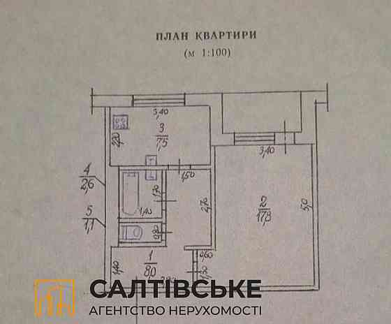 ОВ-2179 Продам 1к квартиру на Северной Салтовке Северная 1 Харьков